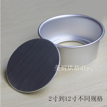 Baking mold tool 6 inch 8 inch 10 inch 12 inch round live bottom cake mold chiffon cake mold
