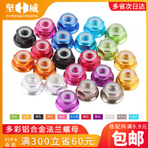 Model special multi-color aluminum alloy nut nylon ring flange lock nut screw cap M2M3M4M5M6M8