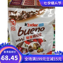 4 packs of Hong Kong Direct Mail Kinder bueno MINI MINI Hazelnut Milk Fun Chocolate 16 * 4