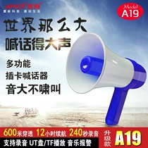 Amoi A19 loudspeaker handheld advertising horn high-power recording rechargeable shouting street stall selling loudspeaker