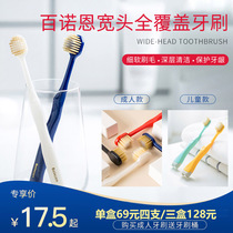 100 Noon toothbrush Flagship Adult section Children with wide head full coverage Toothbrush Ultra Soft Comfort Toothbrush