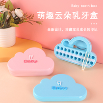 Milk box childrens teeth box cartoon boys and girls lost teeth storage box baby fetal hair umbilical cord preservation collection