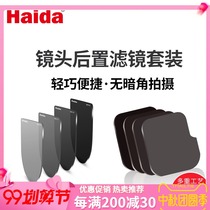 Haida Haida rear filter Horse 14-24 Tenglong 15-30 rear mirror Sony 12-24 lens Reducer