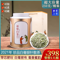 High quality white milli silver needle treasures Zhengzong Fuding white tea Taishan Laoshan Old white tea loose tea 250g Old Fujian tea
