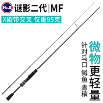 Fishing House Mystery shadow 1 8 1 95 M UL L fast-tuned micro-object Makou pan-use Luya Rod Mandarin fish blue slightly trout fish rod