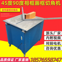 Wood Work Mechanical Photo Frame Line Woodworking Aluminum Material TriSix Anise Dust Suction Cutting Mount 45 Degrees 90 Degree Cut Angle Machinery