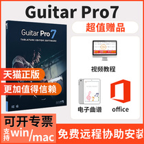 Genuine Guitar Pro7 5 forWin Mac guitar bass beat guitarro activation code