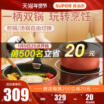 Supor non-stick kingding pot set pot pan fried wok soup pot milk cooker induction cooker gas set pot combination
