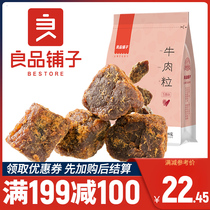 (Full 199 minus 100) good shop beef grain 98g spicy beef jerky packaging snacks snack cooked food