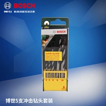 Bosch Bosch 5 shock drill bit suit stone work drill bit mixed earth drill