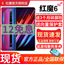 12-period interest-free spot speed nubia nubia Red Devils 6 Full Netcom 5G mobile phone Tencent Alliance e-sports game mobile phone official flagship store Snapdragon 888 processor