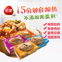 Sanquan self-heating rice 4 boxes Self-heating convenient fast food fast food lazy rice 6 flavors 4 boxes optional outdoor