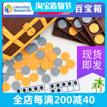 Learning Resources LR Math treasure box Treasure Box Number sense treasure box Ten grid array educational toys