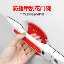 Citroen Triumph modified Dongfeng old c4 Sega accessories Interior C2 car decoration door handle Door bowl handle stickers