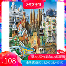 Spot EDUCA import jigsaw 1000 pieces of Renoir tile Barcelona Gaudi Construction Mini