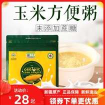  Xinjiang organic corn convenient porridge 30g*10 selenium-rich corn paste powder Instant breakfast Ready-to-eat meal replacement supplement for pregnant women