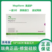 Swedish imported original skin skin care scar 10 * 18cm double eyelid hyperplasia Caesarean section convex scar