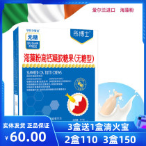 (Entity Shipping) Seaweed Powder High Calcium Soft Capsule Plant Calcium Powder Baby Liquid Calcium Supplement Calcium 30 Grain