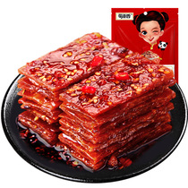 (Vertical packaging) spicy pork preserved Sichuan specialty snack meat independent small packaging food