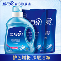 Blue Moon laundry detergent lavender fragrance promotion combination lasting bright family machine wash special official website