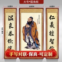 Confucius portrait Confucius hang like school calligraphy and painting Confucian old-style private school Sinology nave couplet decorative paintings wall sticker