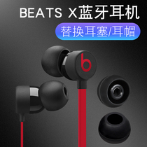 Magic sound beats in-ear headphones silicone sleeve powerbeats3 earpiece 2 ear cap 1 magic sound sports headset pro accessories take wireless wireless Bluetooth soft plug