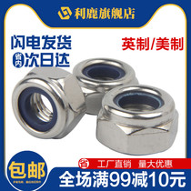 Imperial US 304 stainless steel nylon lock nut 6#8 #10 #1 4 5 16 3 8 1 2 3 4