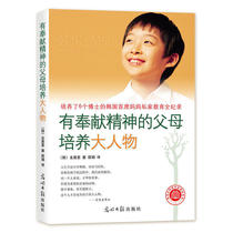  Dedicated parents cultivate big people Quan Huixing How to cultivate and educate children 3-6-12 years old children Home education Good mother Good parent tutoring collection Home education