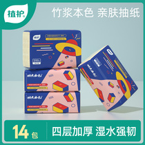 Planting protection paper napkins paper facial tissue toilet paper facial tissue paper baby paper smoking household full box of paper towels