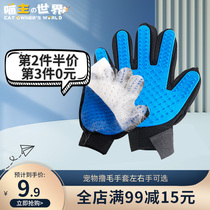 Ling cat gloves cat comb hair removal brush to floating hair artifact pet comb cat hair brush bath massage cat supplies