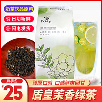Shield Emperor jasmine green tea pearl milk tea special raw material tribute tea milk tea green grandmother cover special green tea 450g