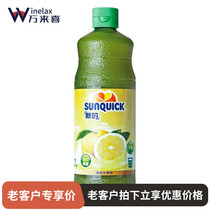 Cocktail Wine Conditioning Accessories Sunquick New Concentrated Juice West Pomace 840mL