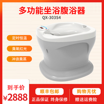 Qianxi heating constant temperature bidet abdominal bath bidet Men and women hemorrhoids prostatic bubble small abdomen gynecology warm palace fumigation instrument