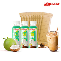 Xu Dabeautiful 0 Sugar Coconut Milk Latte Combination