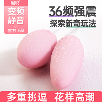 Jumping egg Adult flirting fun utensils Masturbation womens products Sex toys Strong shock self-timer Ricochet does not plug-in