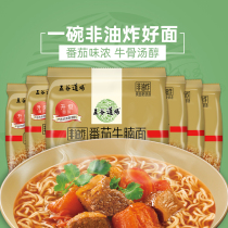 Wugu Dojo flagship store Instant noodles Non-fried tomato brisket 30 packs whole bag wholesale fast food net red instant noodles