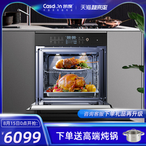 CASDON Kantar SR80SA-GT Embedded steaming oven Steaming all-in-one household electric steaming box