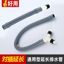 Suitable for Little Swan Haiermei universal washing machine pipe drain pipe lengthening extended water outlet hose ultra-short