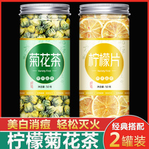 Lemon chrysanthemum tea Dry non-clean special honey bubble water drink non-pox whitening conditioning