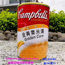 Australian Jinbao Gold Instant yellow corn soup corn soup Campbells Golden Corn310g