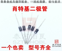 Schottky diode HER307 HER308 HER502 HER503 HER504 HER505