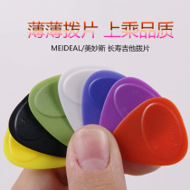 Wonderful anti-slip guitar paddles High-grade paddles frosted folk guitar paddles Anti-pressure wear-resistant paddles