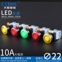 LA38-11 mushroom head start-stop self-locking button switch self-resetting device control power start 10A high current