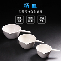Ceramic evaporation dish with handle 100 250 500ml high-quality flat-bottomed crucible with handle high temperature resistance and multi-specifications