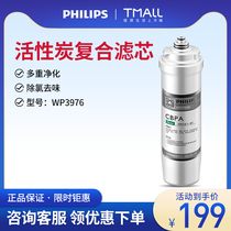 Philips water purifier household kitchen water machine filter element WP3976 applicable WP4170 4160