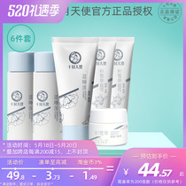 October Angel Blue Sleeping Lotus Water Tonic Moisturizing 6 Pieces Of Snow Grass Travel Dress Pregnant Women Special Skin-care Products Experience Clothing