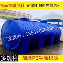 Thickened plastic horizontal water tower vehicle water tank Vertical water tower oversized 5 tons 10 tons 15 tons water storage tank Oil storage tank