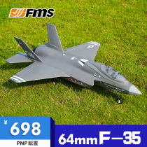 FMS64mmF35 Lightning Upgraded Gray Electric Duct Aircraft Remote Control Model Assembled Aircraft Fighter