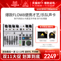 BEHRINGER Bellinda Flow8 Professional Band Live Sound Card Digital Tuning Table for Bluetooth K Songs