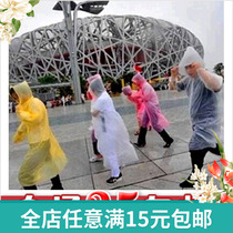 9 9 Travel disposable raincoat thickened adult children hiking outdoor raincoat men and women disposable poncho